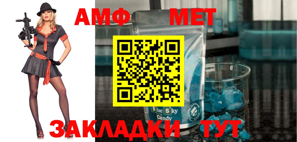 АМФЕТАМИН Розовый Уварово