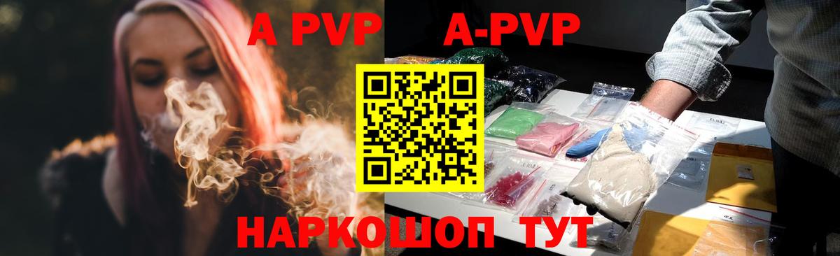 Уварово  APVP крисы CK  Альфа ПВП VHQ  Вход с VPN 