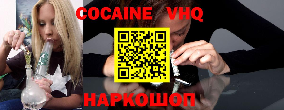 Cocaine  Вход с VPN  Уварово  Кокаин Перу 