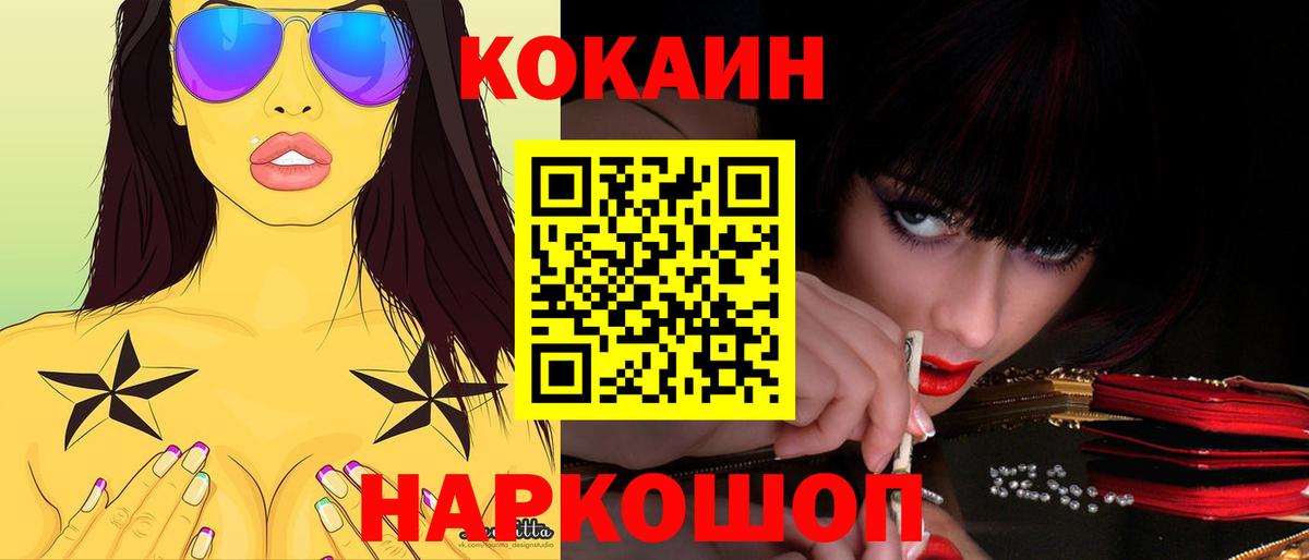 COCAIN 99% Уварово