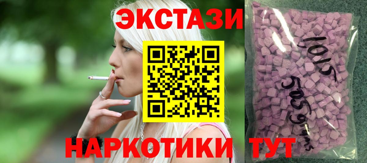 ЭКСТАЗИ VHQ  ЭКСТАЗИ диски  Уварово  Экстази  Вход с VPN 