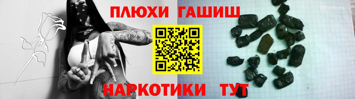 ГАШИШ  Гашиш VHQ  ГАШИШ 40% ТГК  Вход с VPN  Уварово 