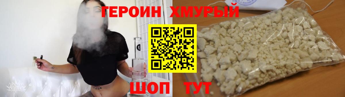 Героин афганец Уварово