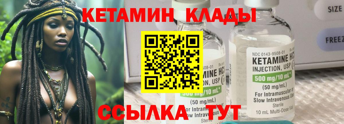 Кетамин VHQ Уварово