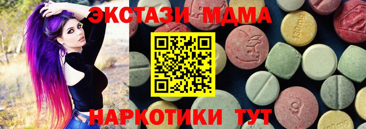 MDMA crystal  Вход с VPN  МДМА  МДМА молли  Уварово 