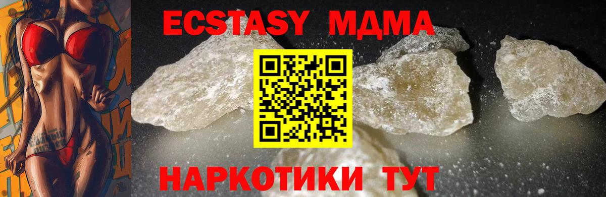 МДМА crystal Уварово