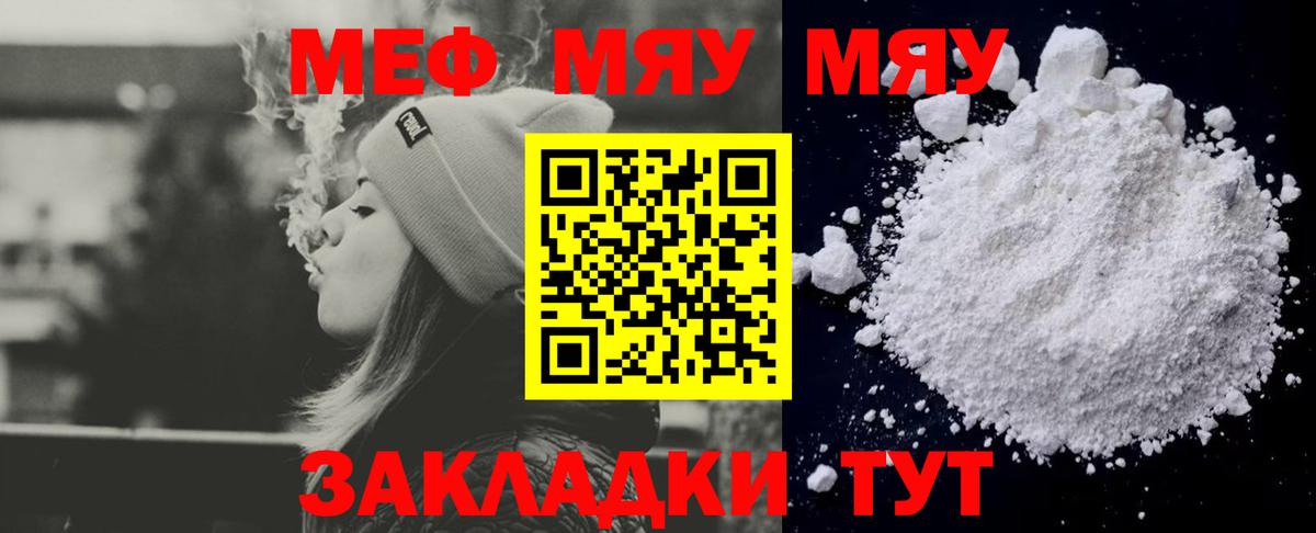 Мефедрон Уварово
