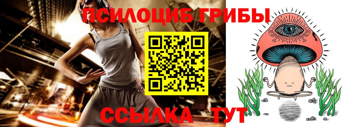 Галлюциногенные грибы MAGIC MUSHROOMS  Псилоцибиновые грибы мухоморы  Вход с VPN  Уварово 